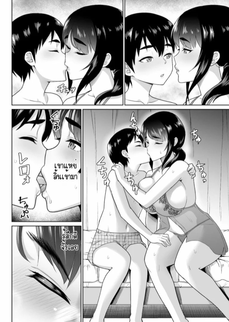 สิ่งที่เริ่มต้นไม่ได้จากความสัมพันธ์ของแม่ลูก | [Junnari (Nihito)] Boshi Kara Hajimeru Renai Kankei - หน้า 2