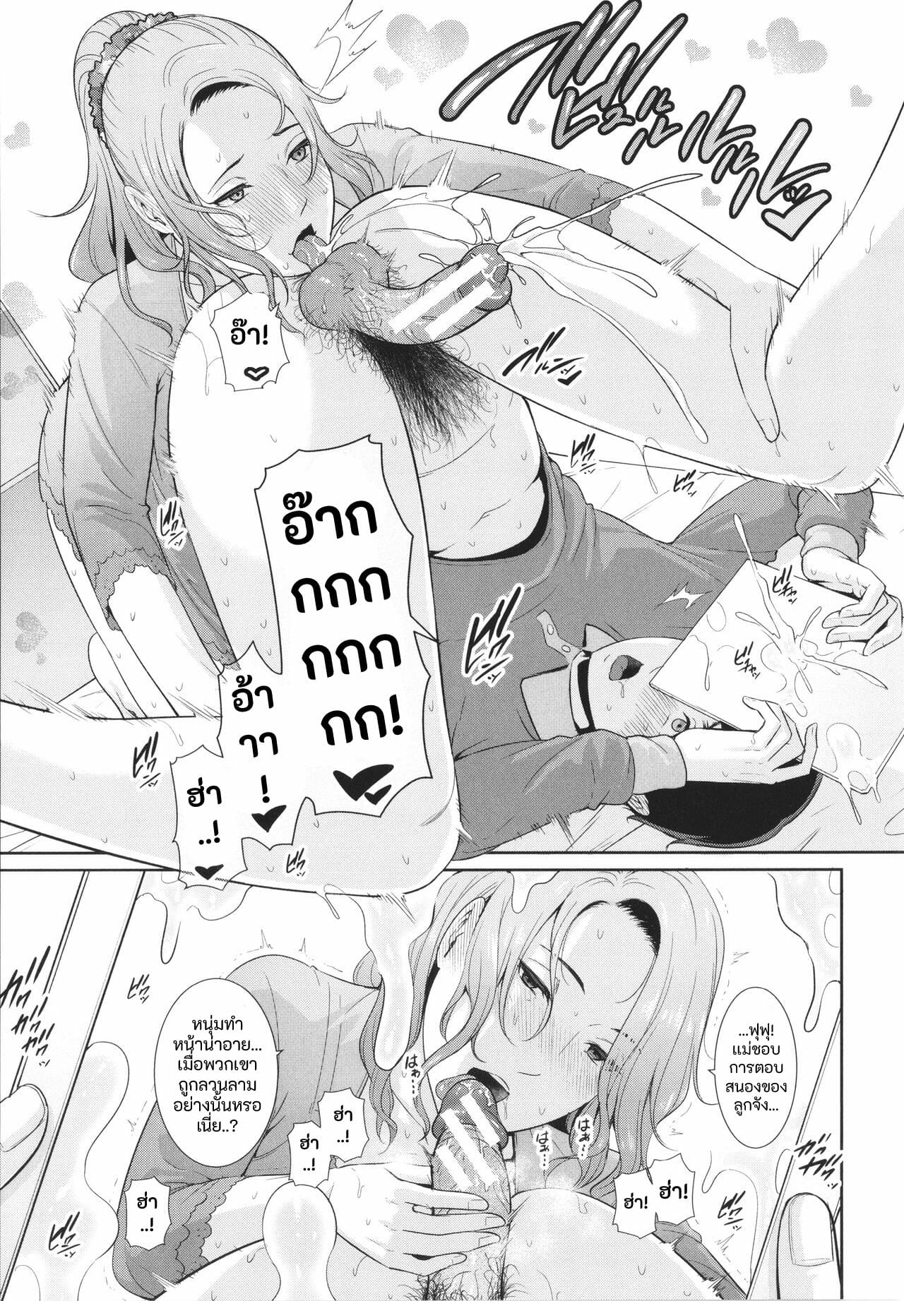 เเม่ลูกเเล้วไงถ้าใจมันรักสุดๆ | [gonza] Nonfiction Boshi Soukan no Kiroku – Nonfiction Boshi Soukan no Kiroku (Tomodachi no Hahaoya) - หน้า 11