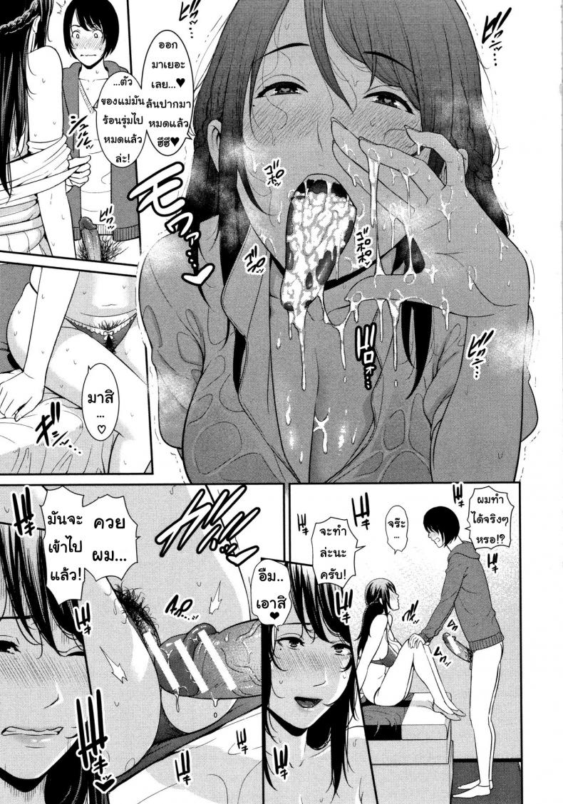 แอปจับคู่เพื่อคนที่คุณรัก [Gonza] Matching Application (Kaa-san to Sex ni Oboreru) - หน้า 11