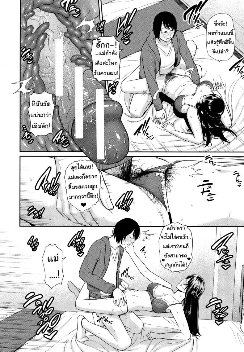 แอปจับคู่เพื่อคนที่คุณรัก [Gonza] Matching Application (Kaa-san to Sex ni Oboreru) - หน้า 14