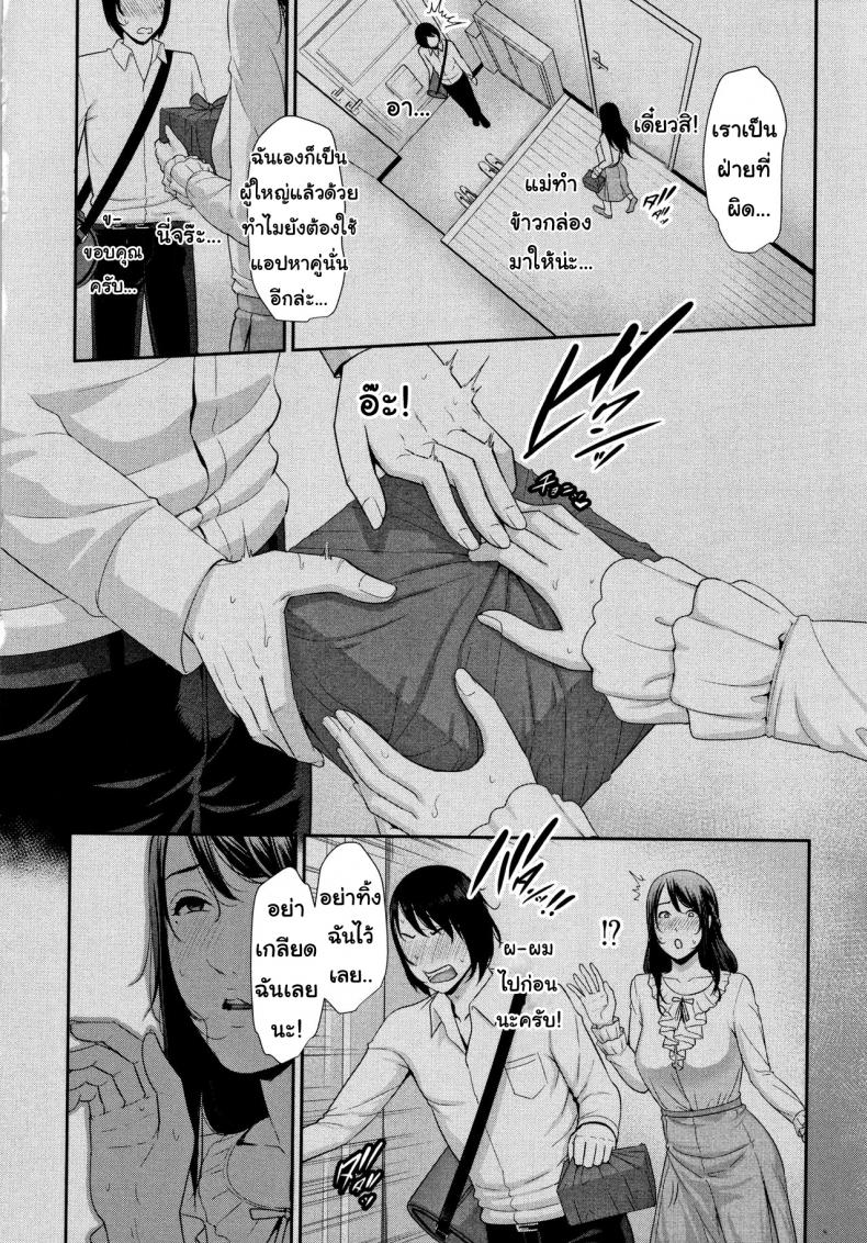 แอปจับคู่เพื่อคนที่คุณรัก [Gonza] Matching Application (Kaa-san to Sex ni Oboreru) - หน้า 2