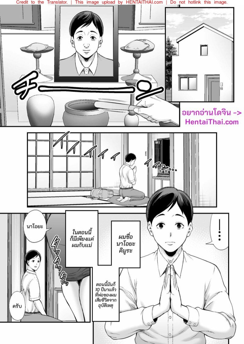 ก้นใหญ่ๆของแม่ผมมันเซ็กซี่สุดๆไป | [Ura Meshiya (Maccha Neji)] Okaa-san no Dekajiri ga Erosugite | Mom’s huge ass is too sexy - หน้า 2