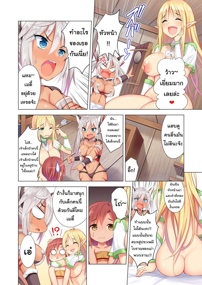 ผมหลงเข้ามาในป่าอเมซอนซะแล้ว [Maguro Coffee (Aburi Salmon Maru)] I was Caught by Lewd Amazons - หน้า 21