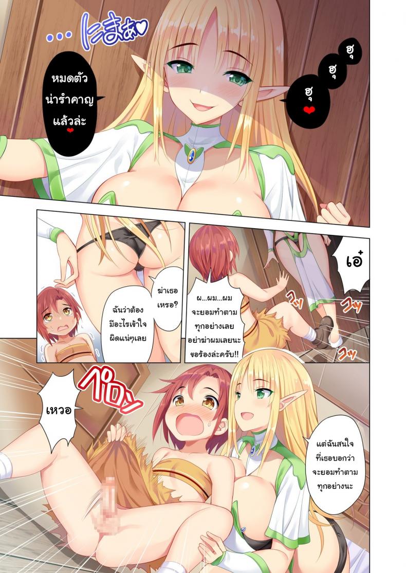 ผมหลงเข้ามาในป่าอเมซอนซะแล้ว [Maguro Coffee (Aburi Salmon Maru)] I was Caught by Lewd Amazons - หน้า 6