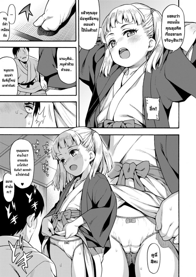 หนูอยากลองค่ะ [Uousaohkoku (Uousaoh)] JYOJIZM AUTUMN - หน้า 10