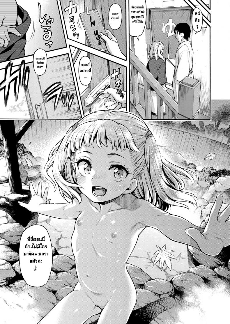 หนูอยากลองค่ะ [Uousaohkoku (Uousaoh)] JYOJIZM AUTUMN - หน้า 16