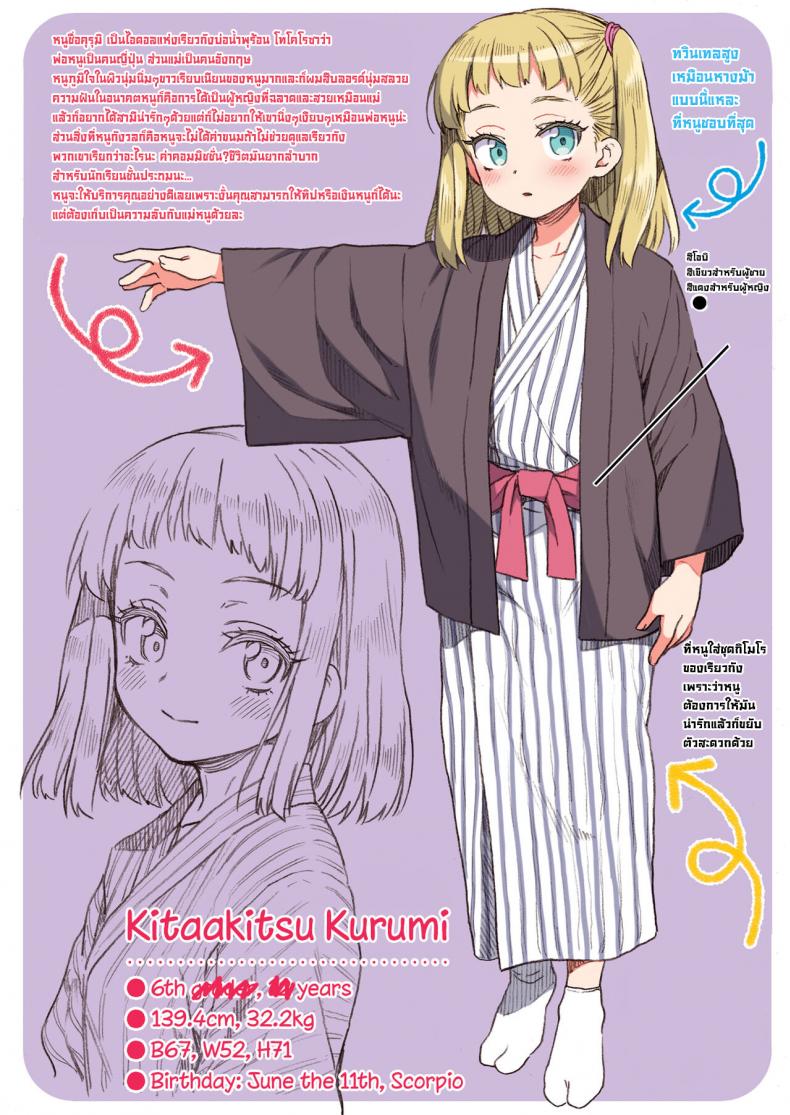หนูอยากลองค่ะ [Uousaohkoku (Uousaoh)] JYOJIZM AUTUMN - หน้า 3