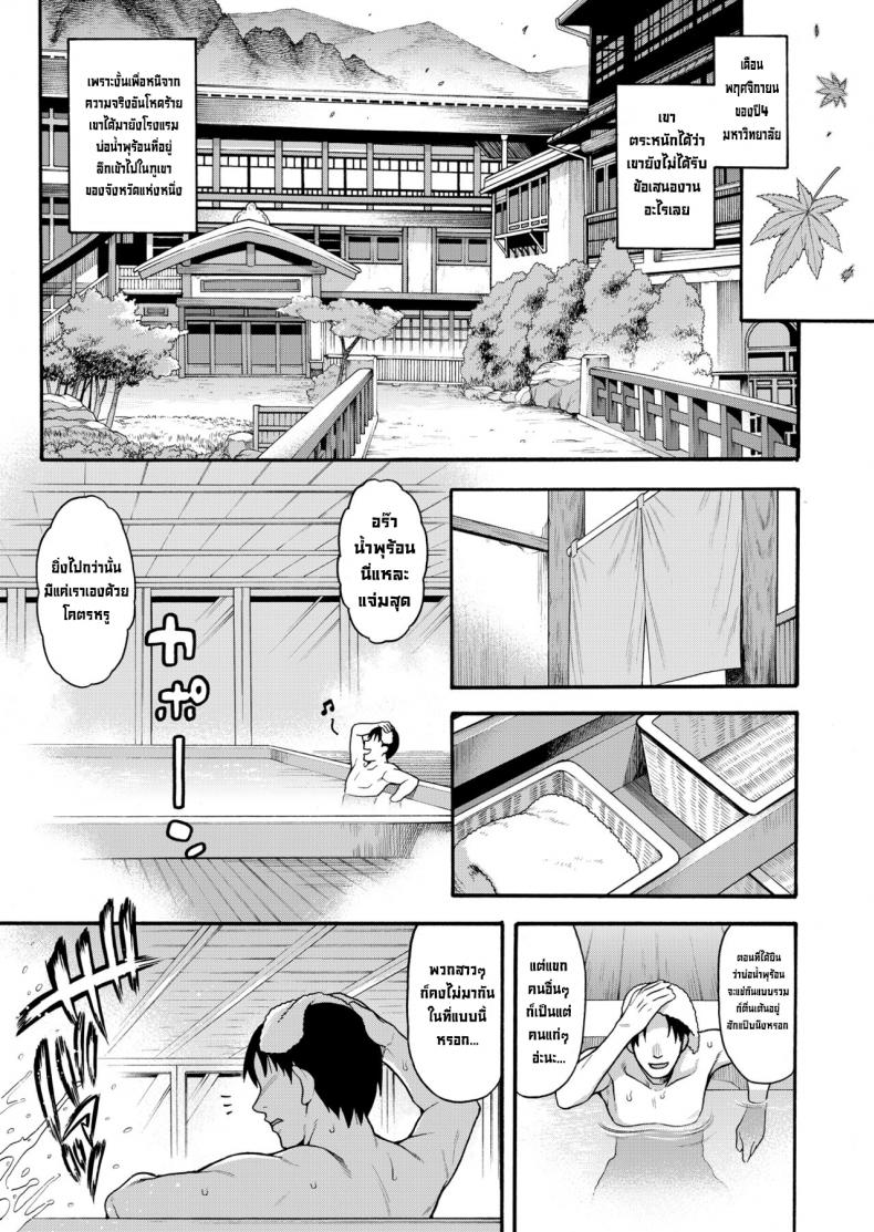 หนูอยากลองค่ะ [Uousaohkoku (Uousaoh)] JYOJIZM AUTUMN - หน้า 4