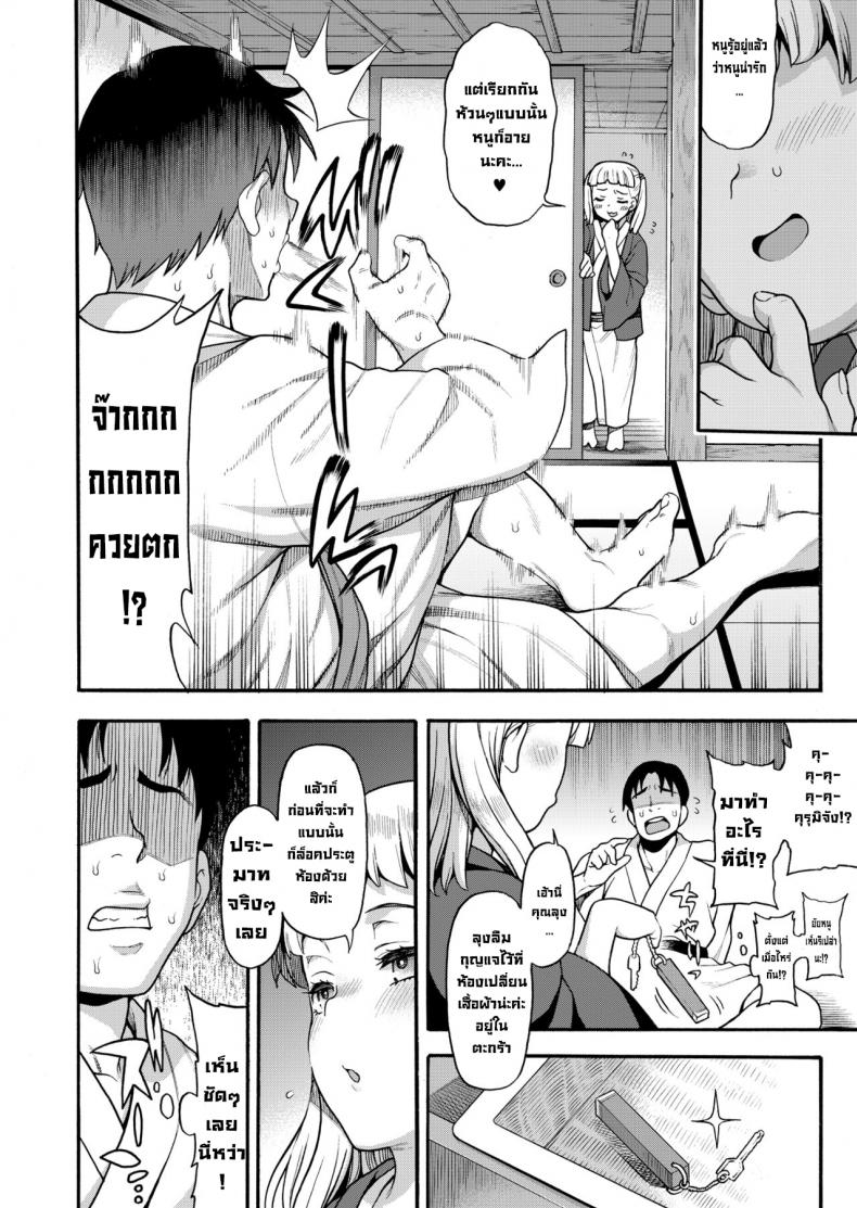 หนูอยากลองค่ะ [Uousaohkoku (Uousaoh)] JYOJIZM AUTUMN - หน้า 9