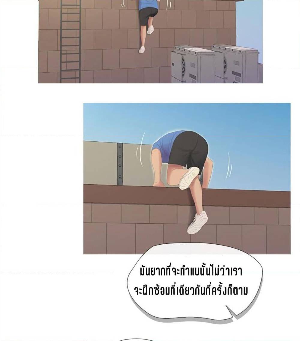 One’s In-Laws Virgins พี่สะใภ้ในฝัน - หน้า 9