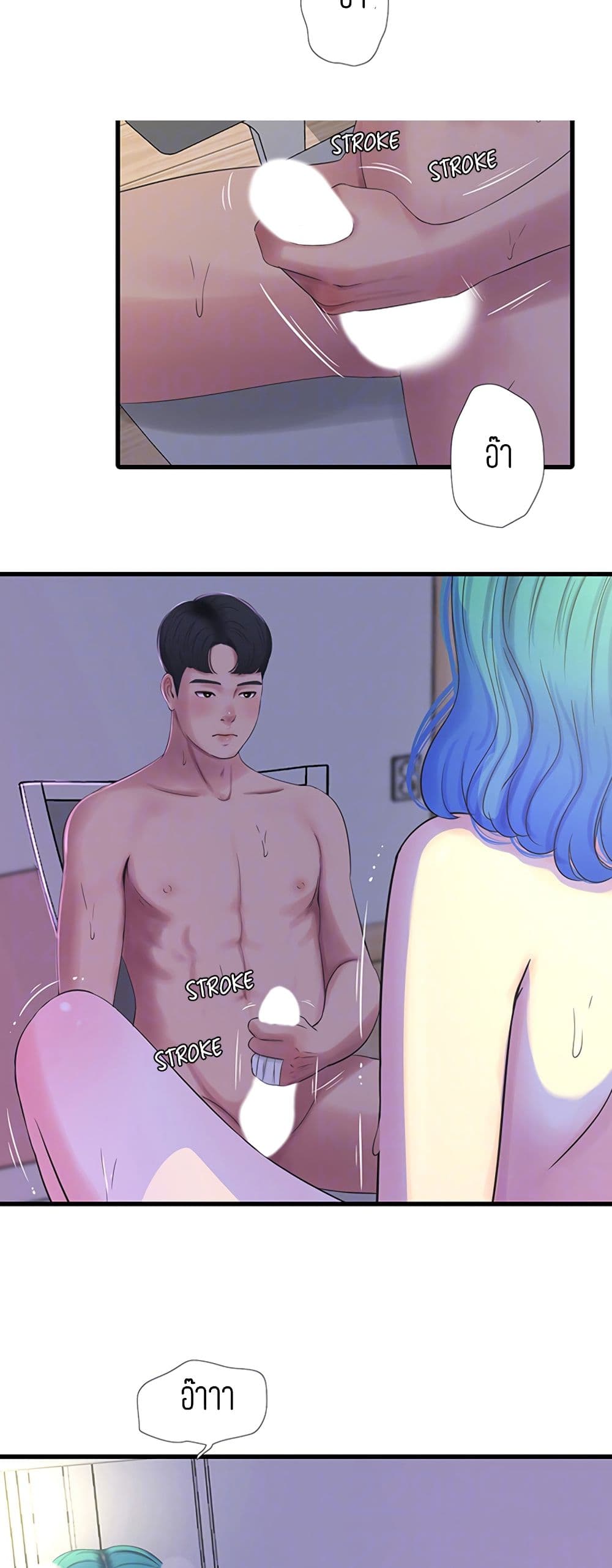 One’s In-Laws Virgins พี่สะใภ้ในฝัน - หน้า 14