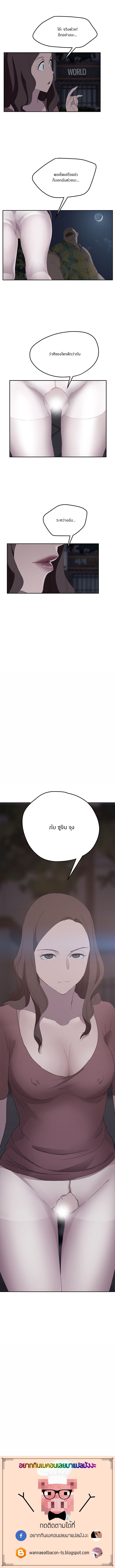 My Stepmom แม่เลี้ยงของผม - หน้า 12