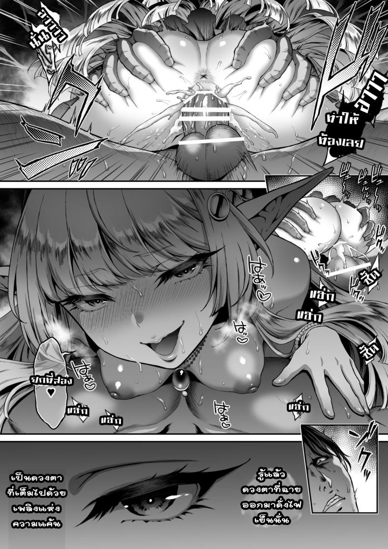 ใครกินใครเดี๋ยวรู้กัน [H.B.A (Usagi Nagomu)] Yuukyuu no Shou Elf 1 “Dokuhebi” - หน้า 23