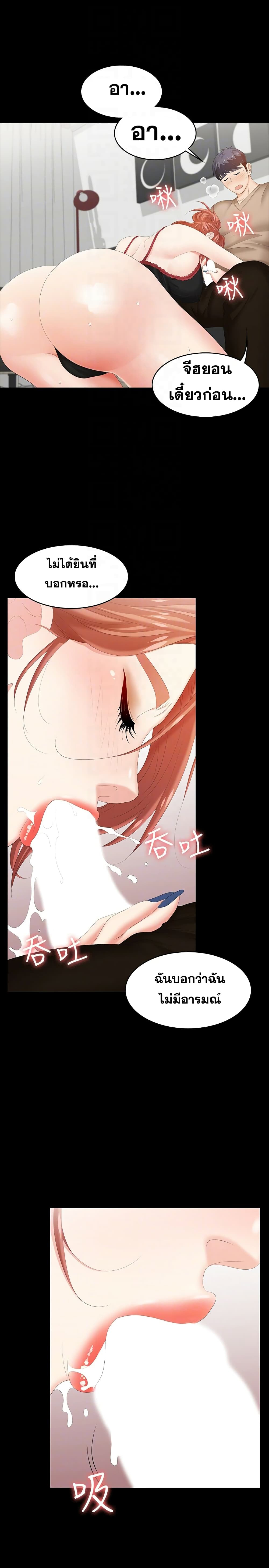 Change Wife เปลี่ยนเมีย - หน้า 15