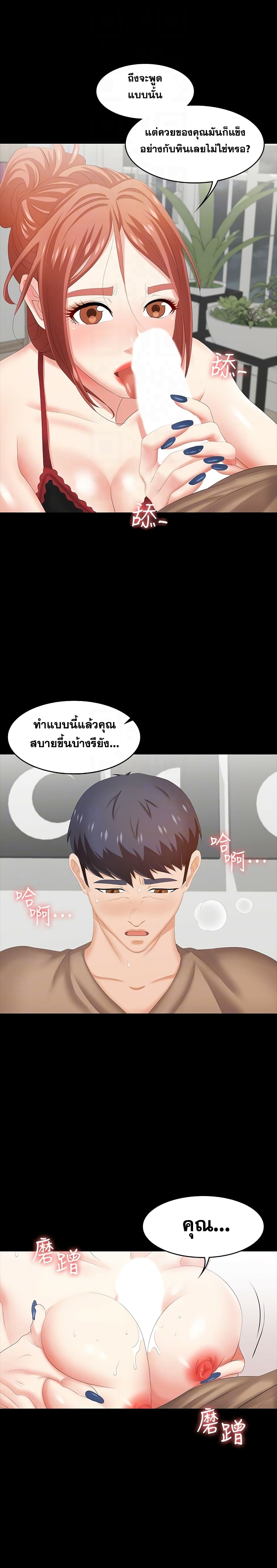 Change Wife เปลี่ยนเมีย - หน้า 16