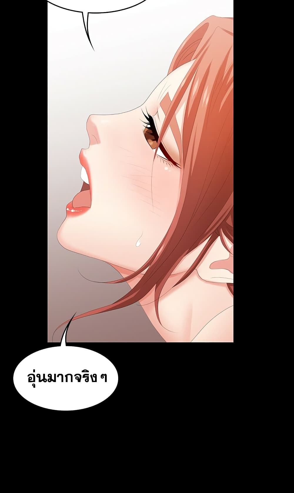 Change Wife เปลี่ยนเมีย - หน้า 31