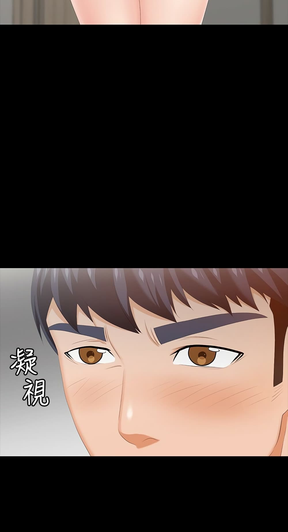 Change Wife เปลี่ยนเมีย - หน้า 6