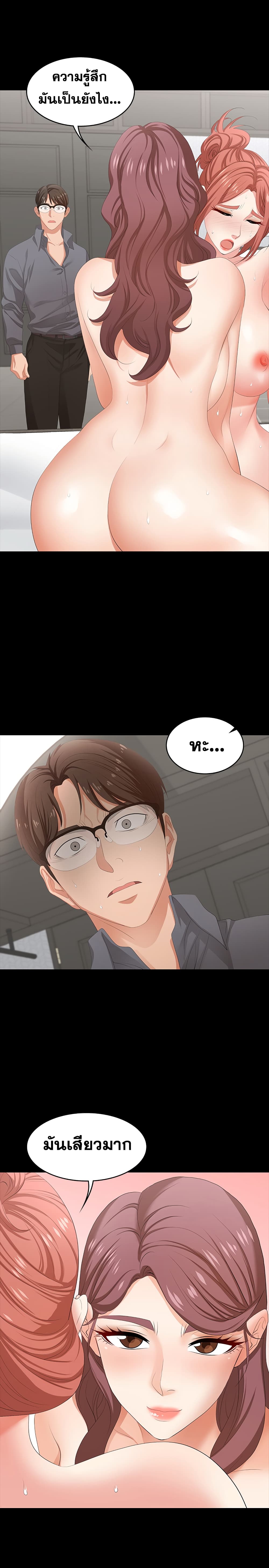 Change Wife เปลี่ยนเมีย - หน้า 16