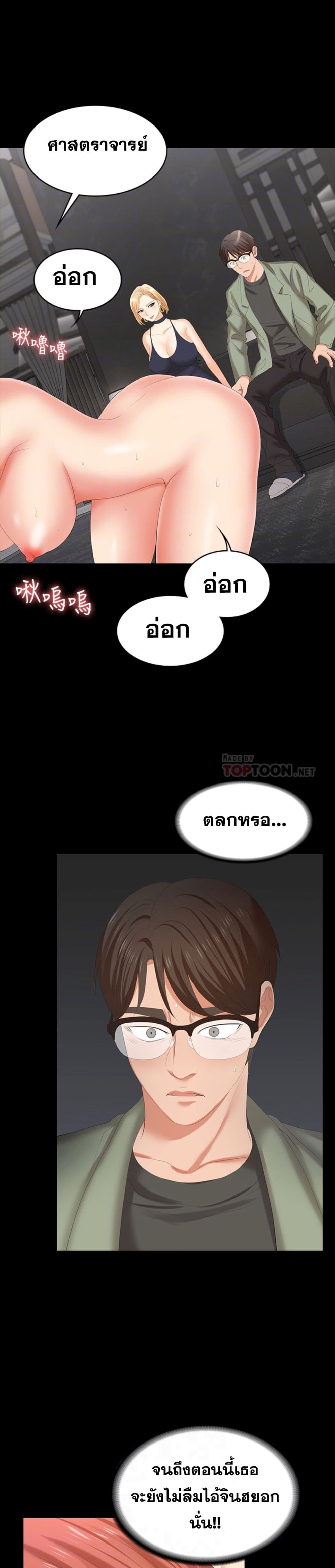 Change Wife เปลี่ยนเมีย - หน้า 5