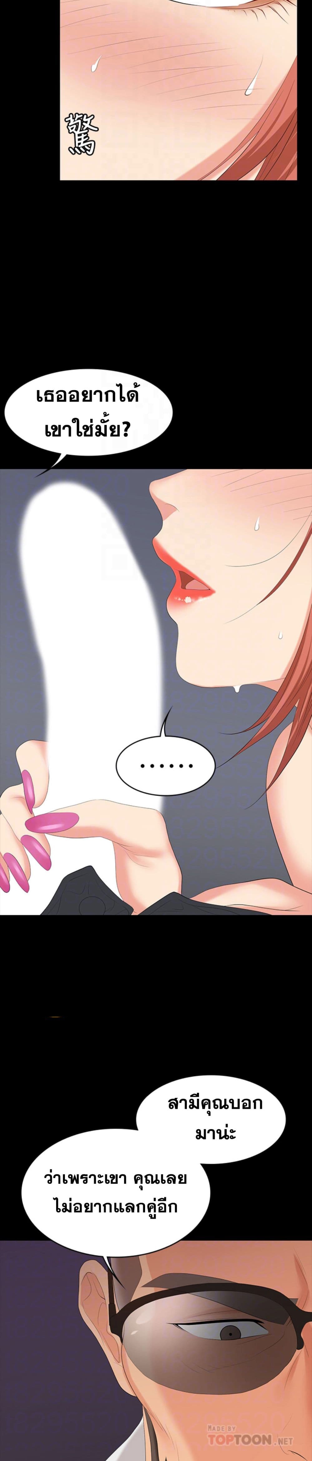 Change Wife เปลี่ยนเมีย - หน้า 9