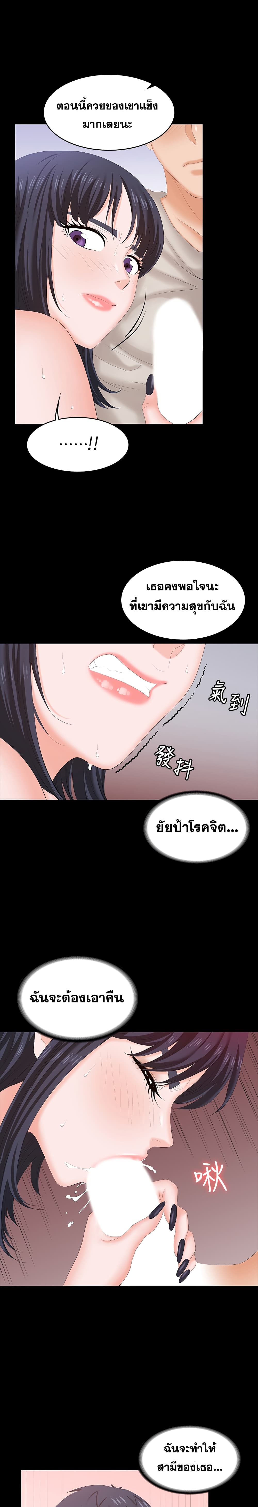 Change Wife เปลี่ยนเมีย - หน้า 21