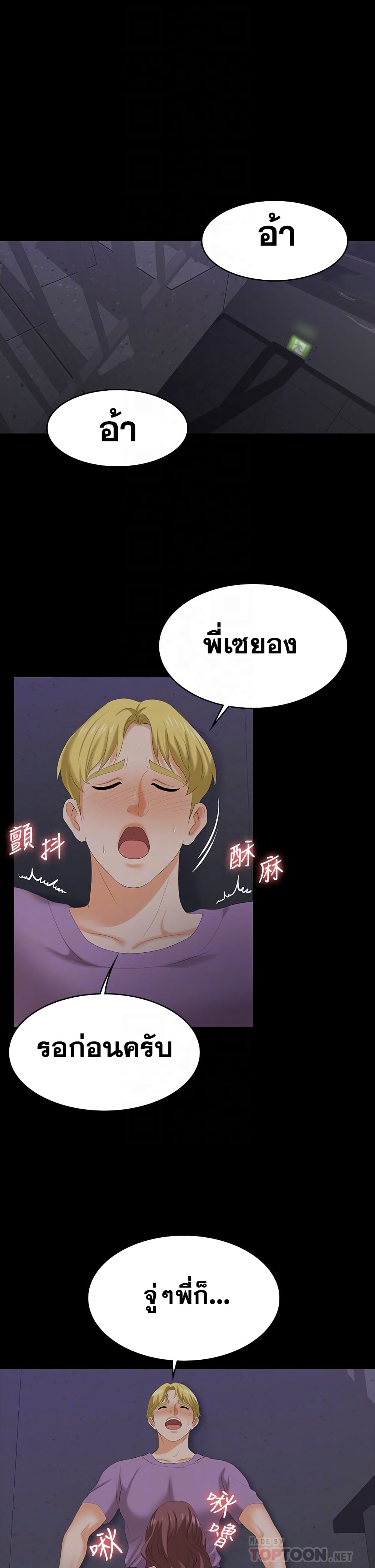 Change Wife เปลี่ยนเมีย - หน้า 3