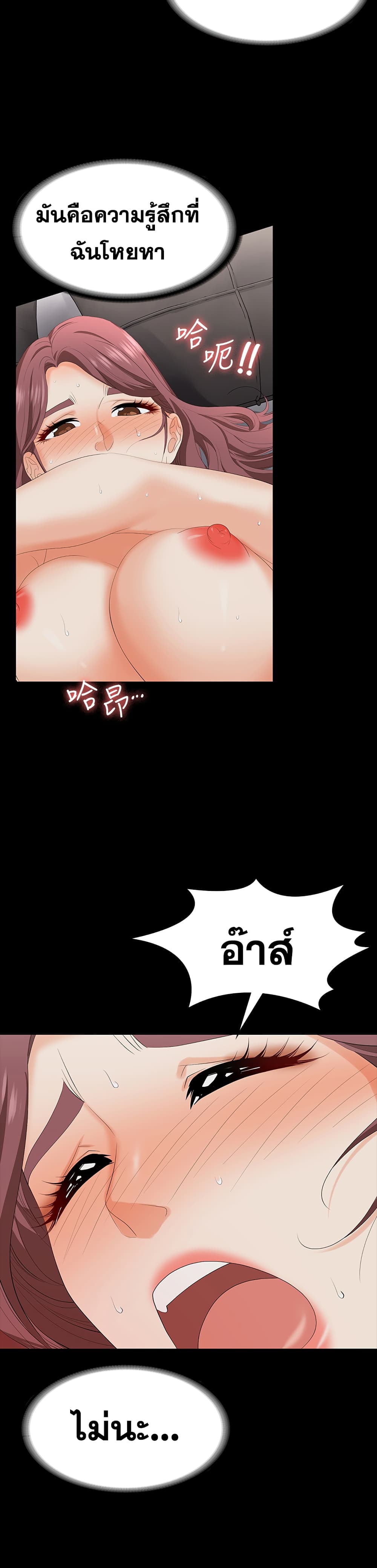 Change Wife เปลี่ยนเมีย - หน้า 32