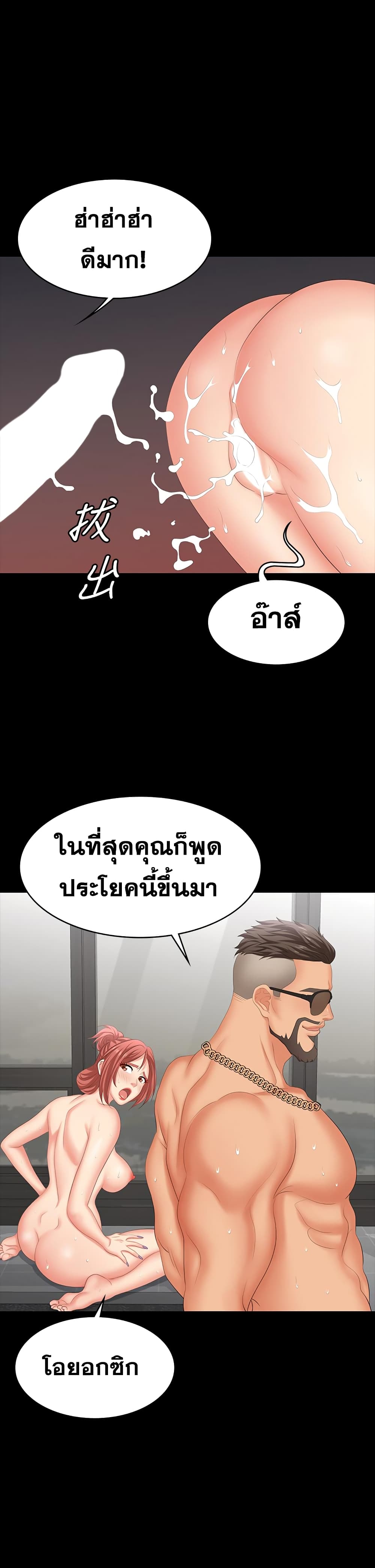 Change Wife เปลี่ยนเมีย - หน้า 7