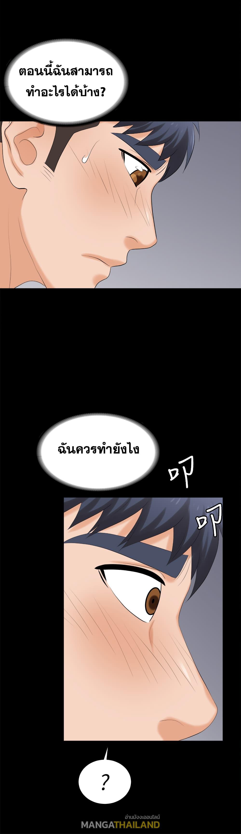 Change Wife เปลี่ยนเมีย - หน้า 2