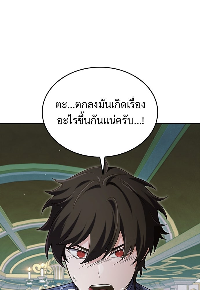 ทิ้งตำรามาอ่านคำทำนาย - หน้า 1