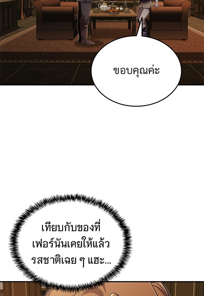 ทิ้งตำรามาอ่านคำทำนาย - หน้า 100