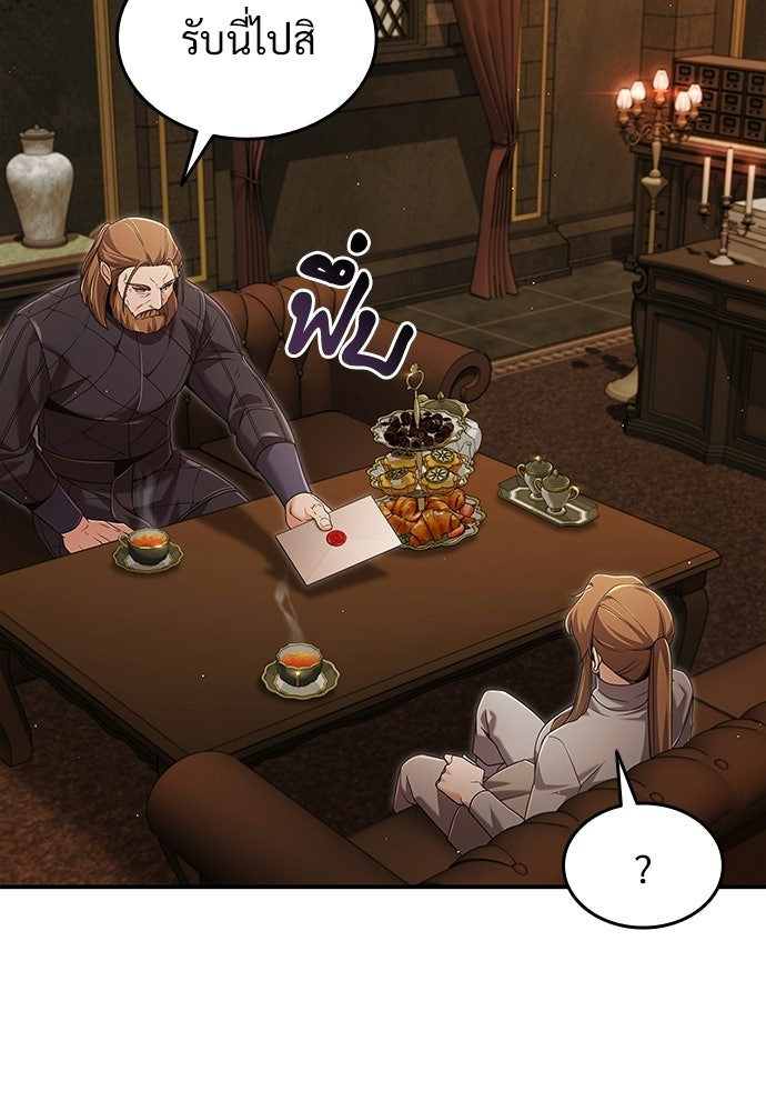 ทิ้งตำรามาอ่านคำทำนาย - หน้า 102