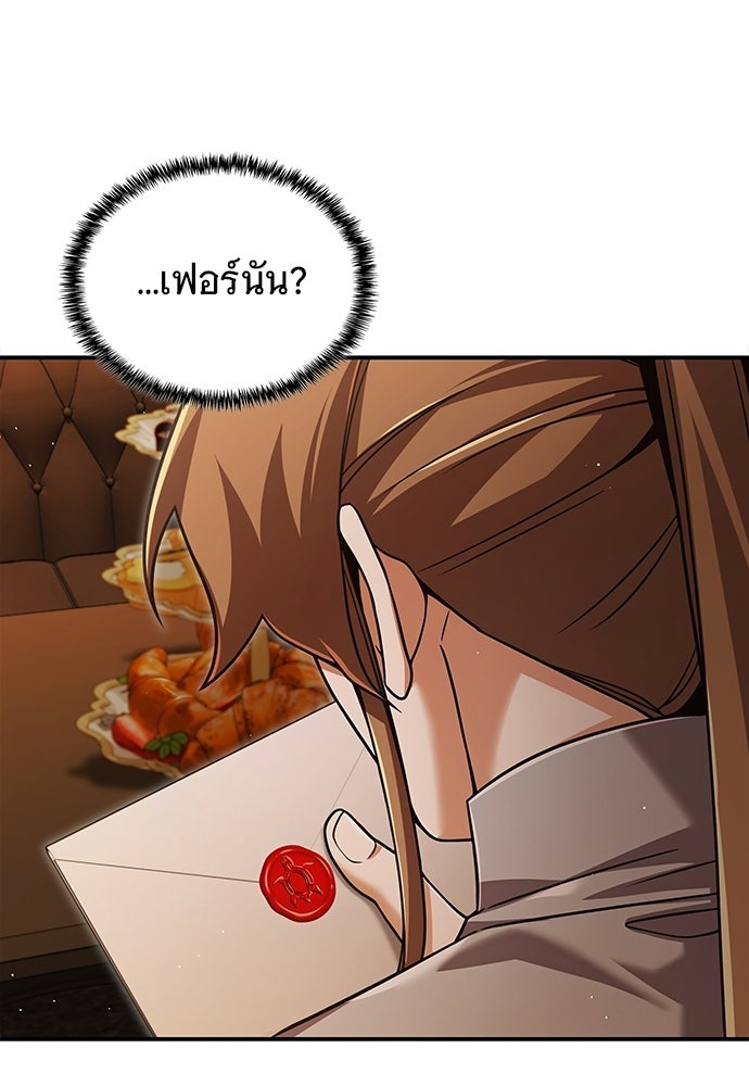 ทิ้งตำรามาอ่านคำทำนาย - หน้า 103
