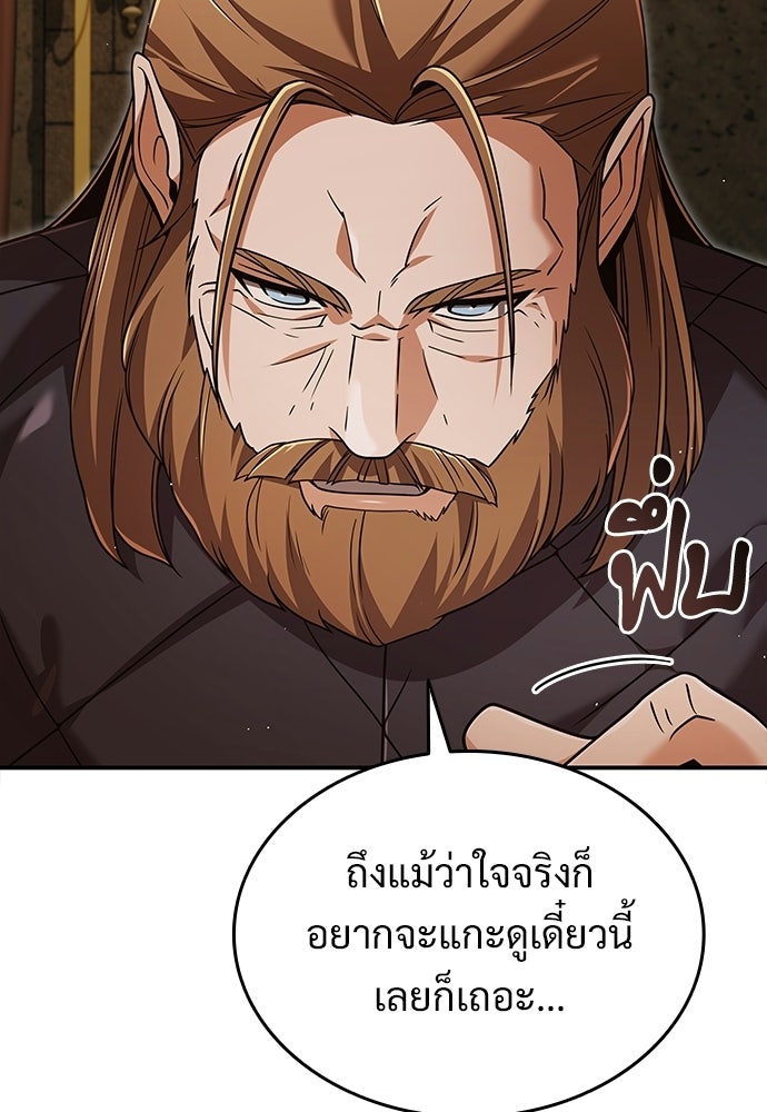 ทิ้งตำรามาอ่านคำทำนาย - หน้า 107