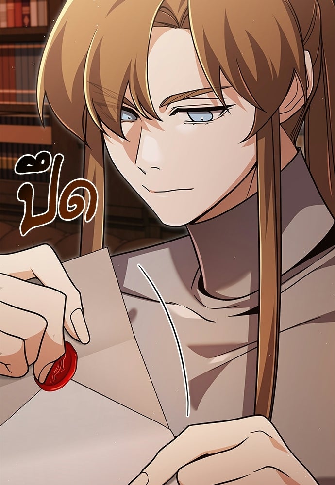 ทิ้งตำรามาอ่านคำทำนาย - หน้า 110