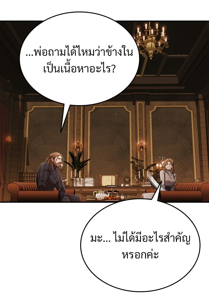 ทิ้งตำรามาอ่านคำทำนาย - หน้า 114