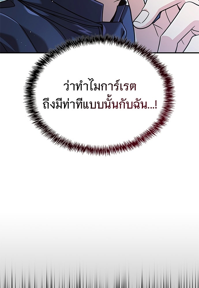ทิ้งตำรามาอ่านคำทำนาย - หน้า 12