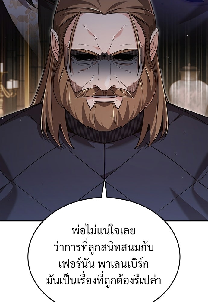 ทิ้งตำรามาอ่านคำทำนาย - หน้า 121