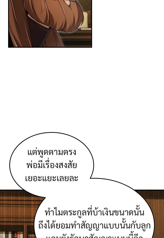 ทิ้งตำรามาอ่านคำทำนาย - หน้า 124