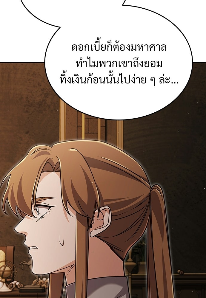 ทิ้งตำรามาอ่านคำทำนาย - หน้า 126