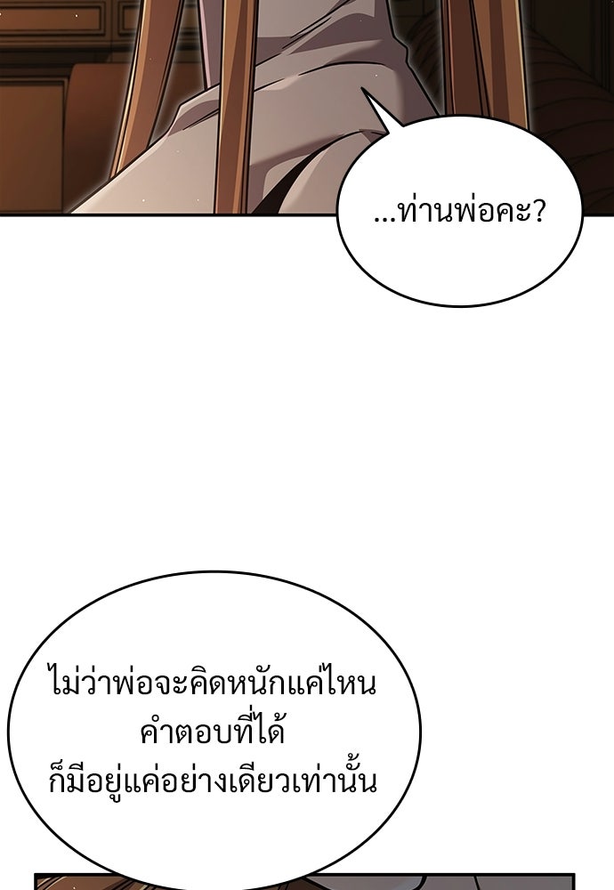 ทิ้งตำรามาอ่านคำทำนาย - หน้า 127