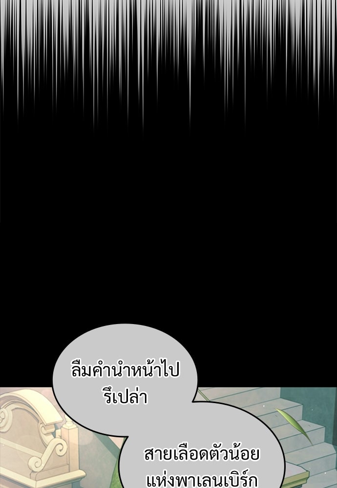 ทิ้งตำรามาอ่านคำทำนาย - หน้า 13