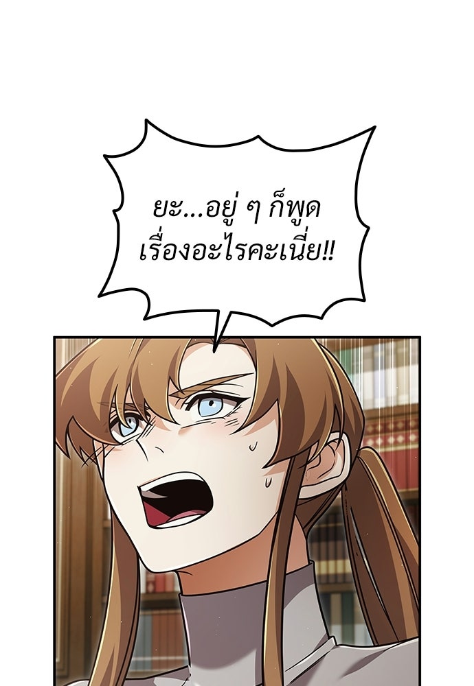 ทิ้งตำรามาอ่านคำทำนาย - หน้า 132