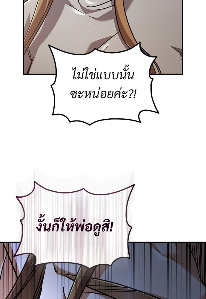 ทิ้งตำรามาอ่านคำทำนาย - หน้า 133
