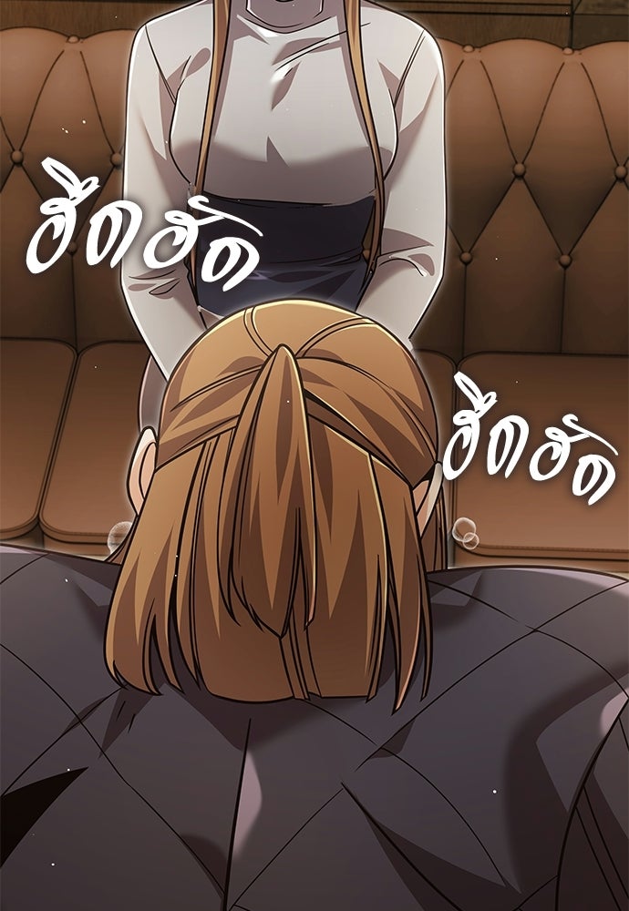 ทิ้งตำรามาอ่านคำทำนาย - หน้า 136