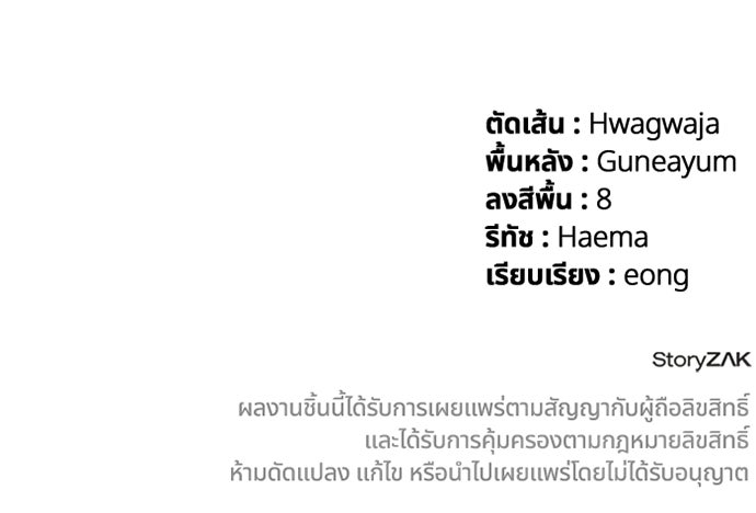 ทิ้งตำรามาอ่านคำทำนาย - หน้า 143