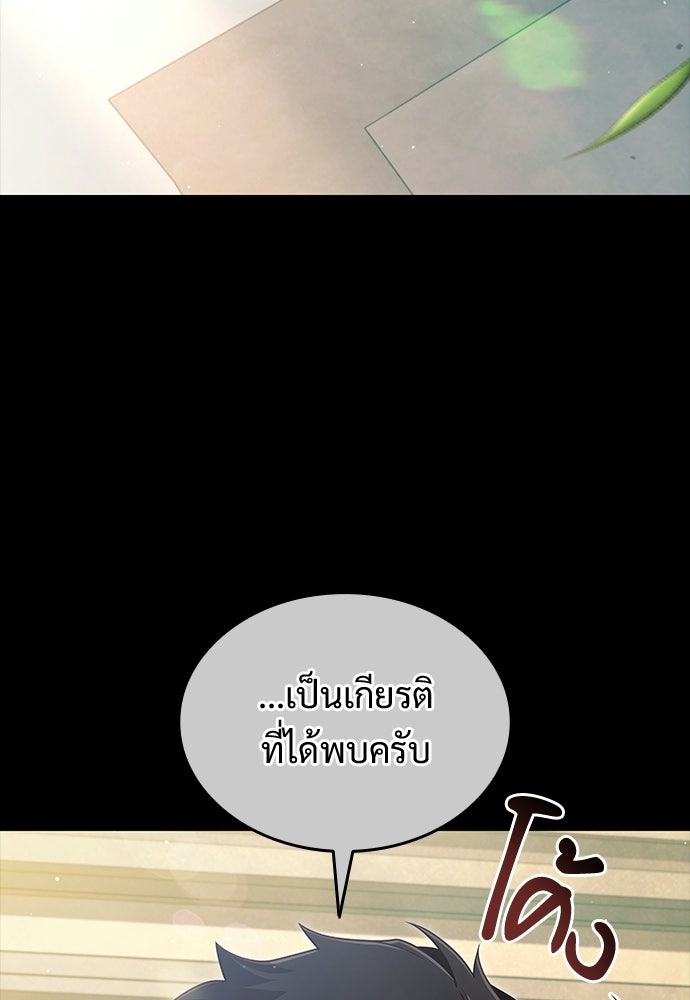 ทิ้งตำรามาอ่านคำทำนาย - หน้า 15