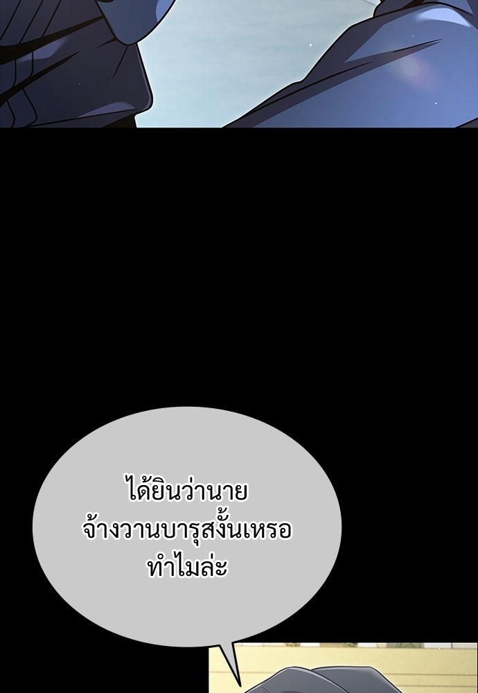 ทิ้งตำรามาอ่านคำทำนาย - หน้า 17