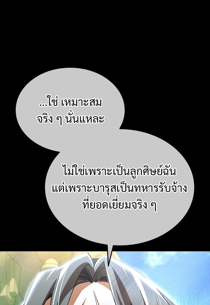 ทิ้งตำรามาอ่านคำทำนาย - หน้า 20