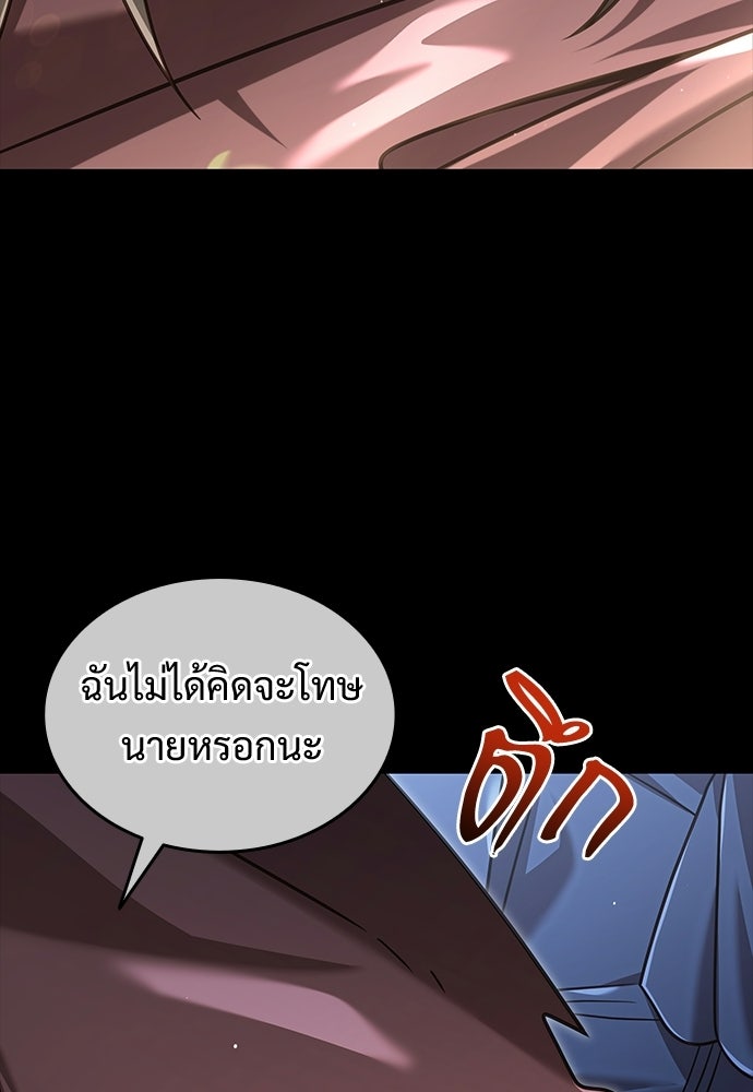 ทิ้งตำรามาอ่านคำทำนาย - หน้า 22